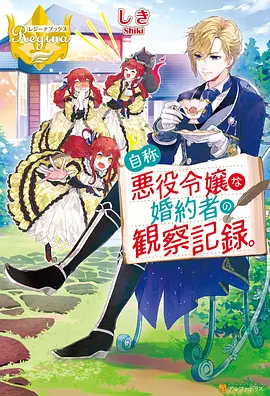 夭夭的日常下拉式轻喜剧漫画